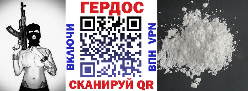 Героин хмурый  Нерчинск 