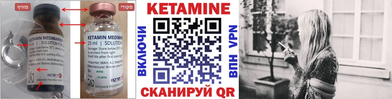 КЕТАМИН ketamine  Нерчинск 