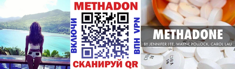 МЕТАДОН VHQ  Нерчинск 